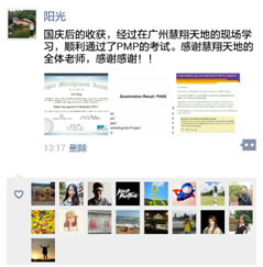 喜讯：广州2016年9月PMP®考试成绩出来了