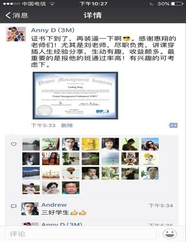 深圳2016年9月PMP®考试成绩